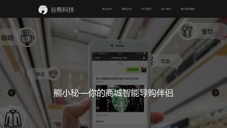 谷熊科技官網(wǎng)