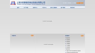 華銘智能官網(wǎng)