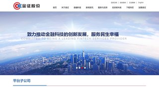 金證官網(wǎng)