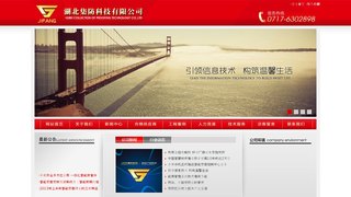 集防科技官網(wǎng)