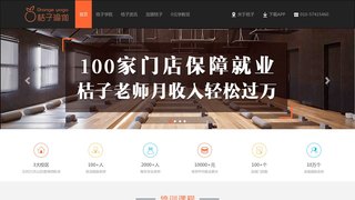 桔子瑜伽官網(wǎng)