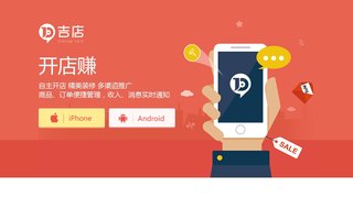 吉店官網(wǎng)