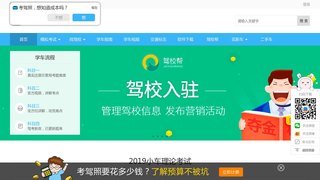 駕考寶典官網