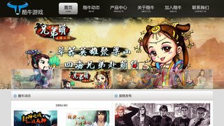 酷牛游戲官網(wǎng)