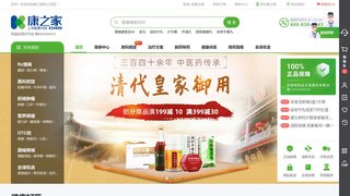 康之家官網(wǎng)