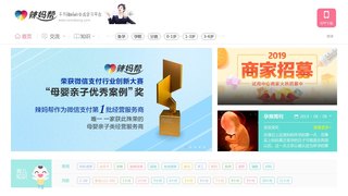 辣媽幫官網(wǎng)