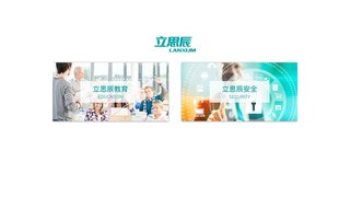 立思辰官網