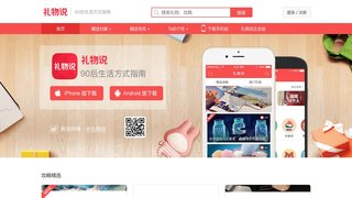 禮物說官網(wǎng)