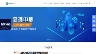 海瑞數(shù)據(jù)中心官網(wǎng)