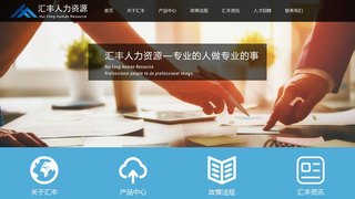 匯豐人力資源官網(wǎng)