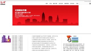 紅旗軟件官網(wǎng)