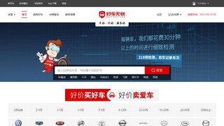 好車無憂二手車官網(wǎng)