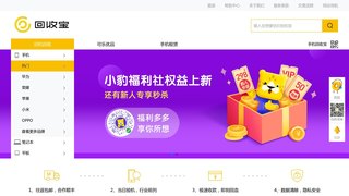 回收寶官網(wǎng)