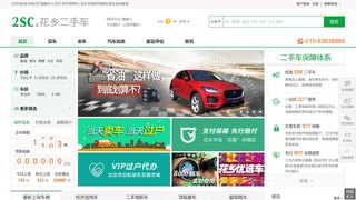 花鄉(xiāng)二手車市場(chǎng)官網(wǎng)