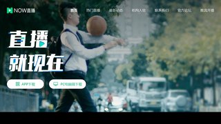 NOW直播官網(wǎng)