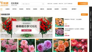 花彩商城官網(wǎng)