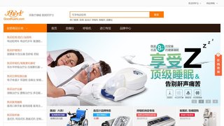 好護(hù)士醫(yī)療器械官網(wǎng)