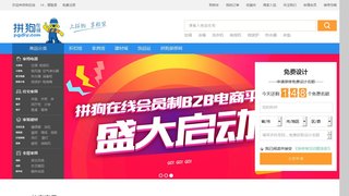 拼狗在線官網(wǎng)