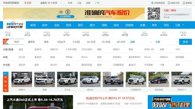 汽車時(shí)代網(wǎng)官網(wǎng)