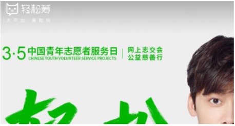 輕松籌官網(wǎng)