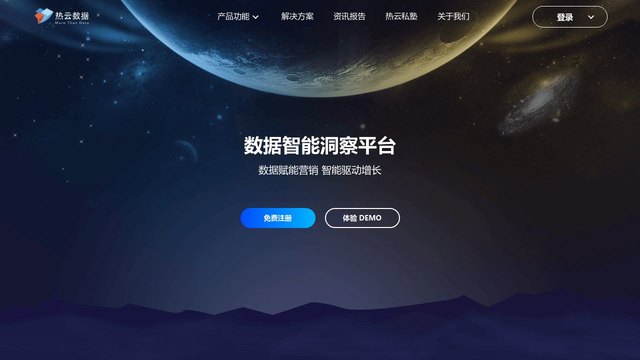 熱云數(shù)據(jù)官網(wǎng)
