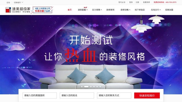 速美超級(jí)家官網(wǎng)