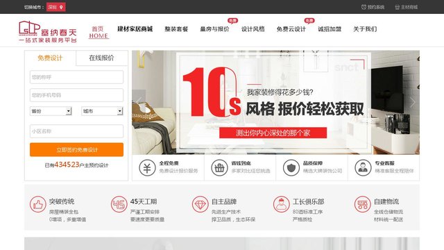 塞納春天官網(wǎng)