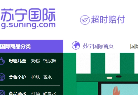 蘇寧國際官網(wǎng)