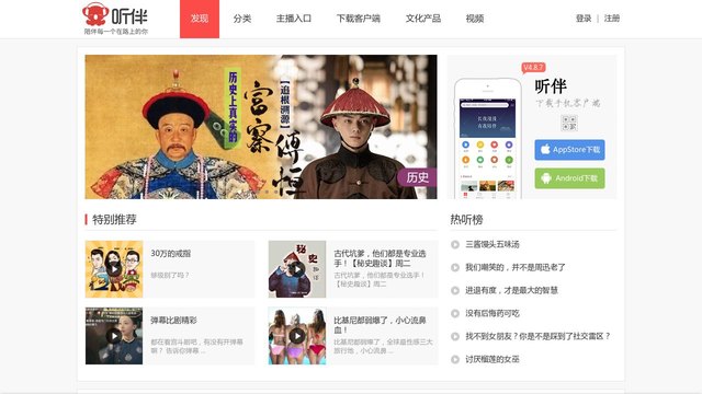 聽伴官網(wǎng)