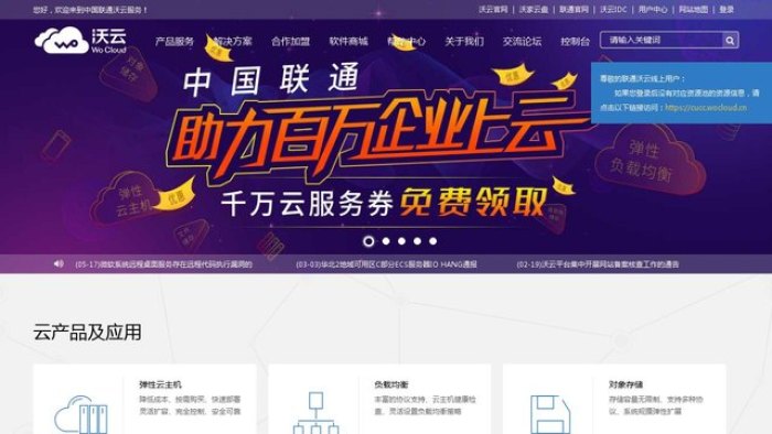 沃云官網(wǎng)