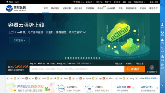 西部數(shù)碼官網(wǎng)