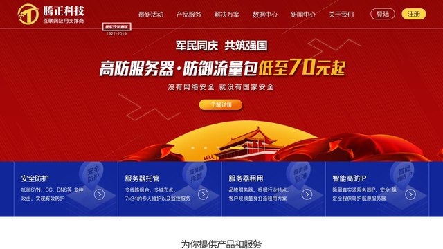 騰正科技官網(wǎng)