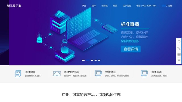 新樂視云聯(lián)官網(wǎng)
