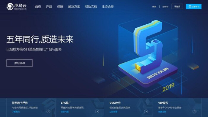 小鳥云官網(wǎng)