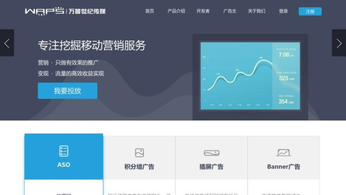 萬普世紀官網