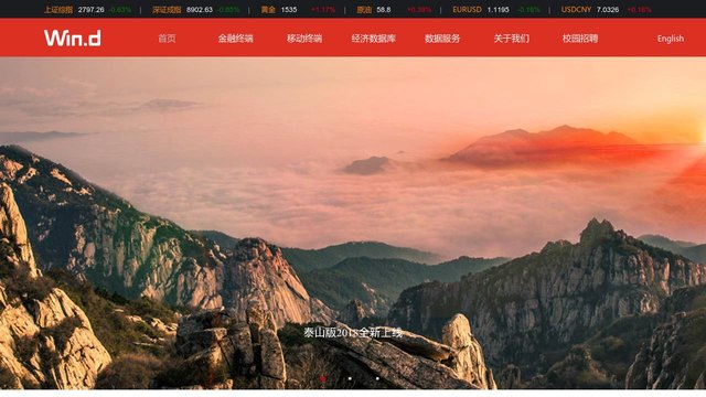Wind官網(wǎng)