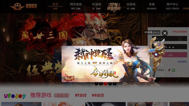 星碟游戲官網