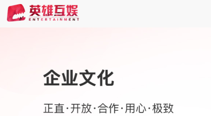 英雄互娛官網