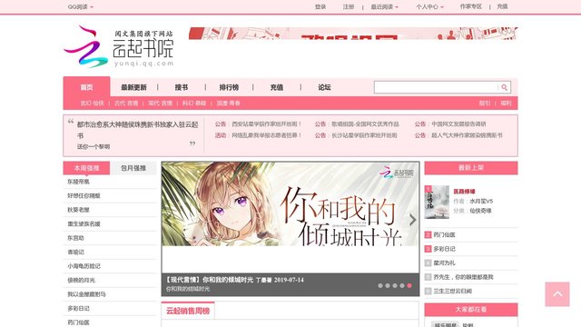 云起書院官網(wǎng)