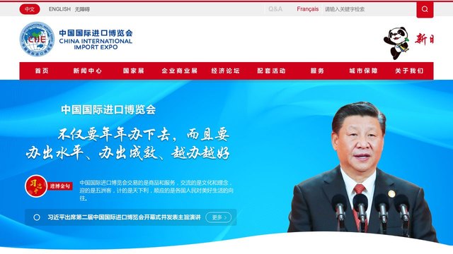 中國國際進(jìn)口博覽會(huì)官網(wǎng)