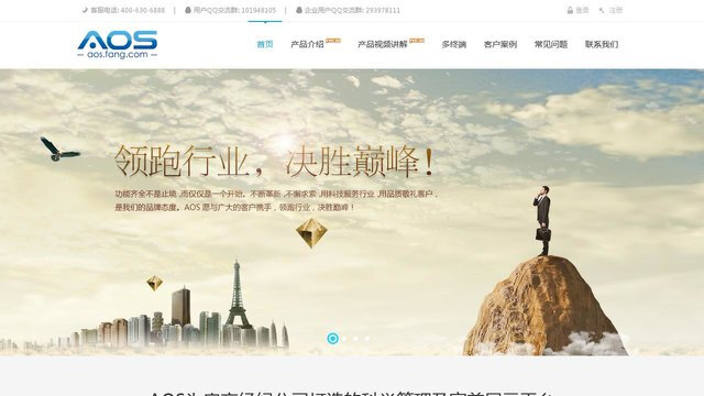 AOS APP官網(wǎng)