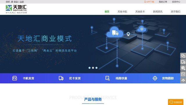 天地優(yōu)卡APP官網(wǎng)
