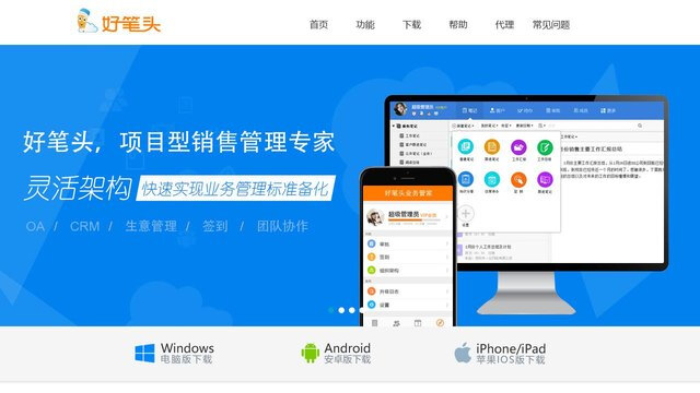 好筆頭APP官網(wǎng)