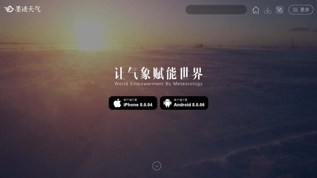 墨跡天氣APP官網(wǎng)
