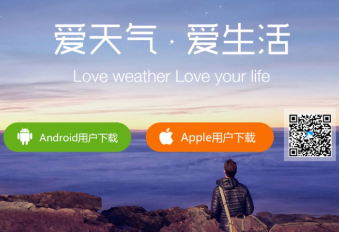 鯊魚天氣APP官網(wǎng)