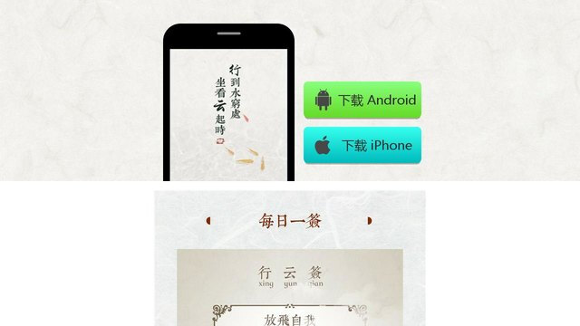 行云天氣APP官網(wǎng)
