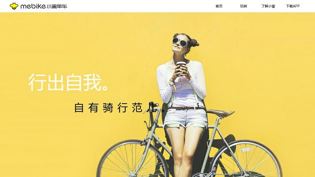 小蜜單車APP官網(wǎng)