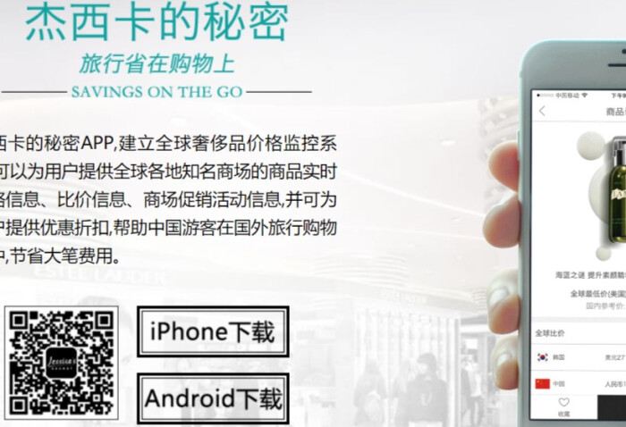 杰西卡的秘密APP官網(wǎng)