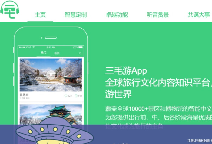 三毛游APP官網(wǎng)