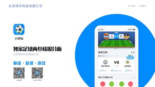 小球仙APP官網(wǎng)